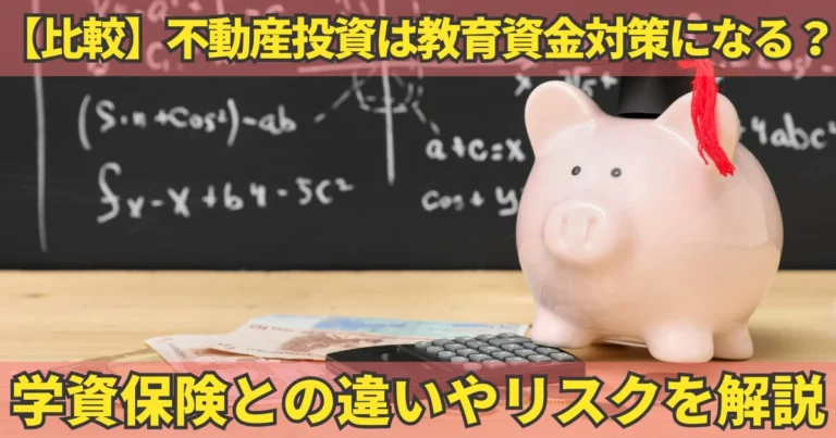 コラム記事227のサムネイル