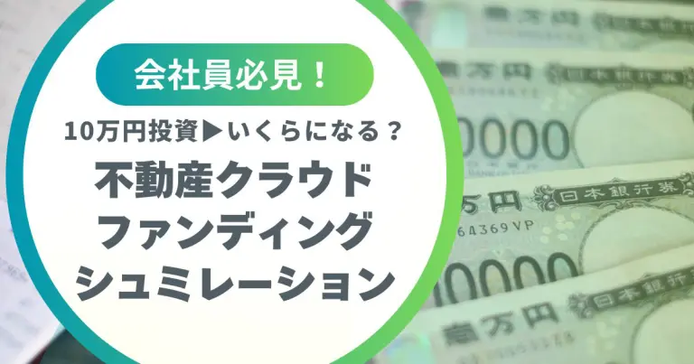 コラム記事234のメイン画像