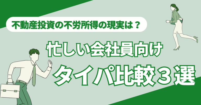 コラム記事239のサムネイル