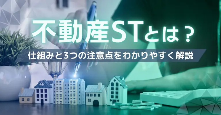 コラム記事261のメイン画像