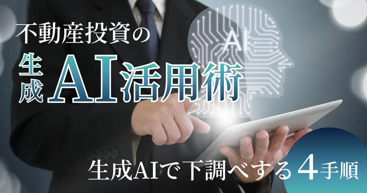 コラム記事262のメイン画像